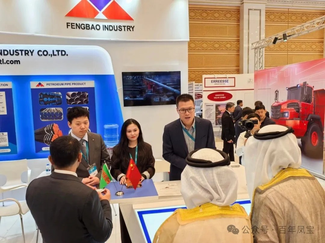 乐玩体育管业受邀参加土库曼斯坦国际石油天然气展览会