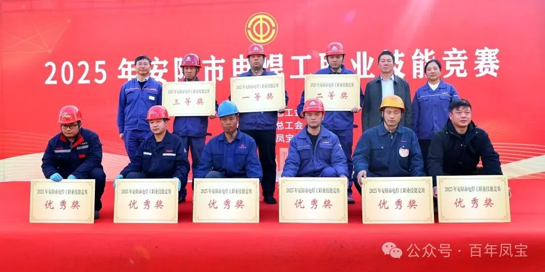 乐玩体育工匠包揽2025年安阳市电焊工职业技能竞赛前三名