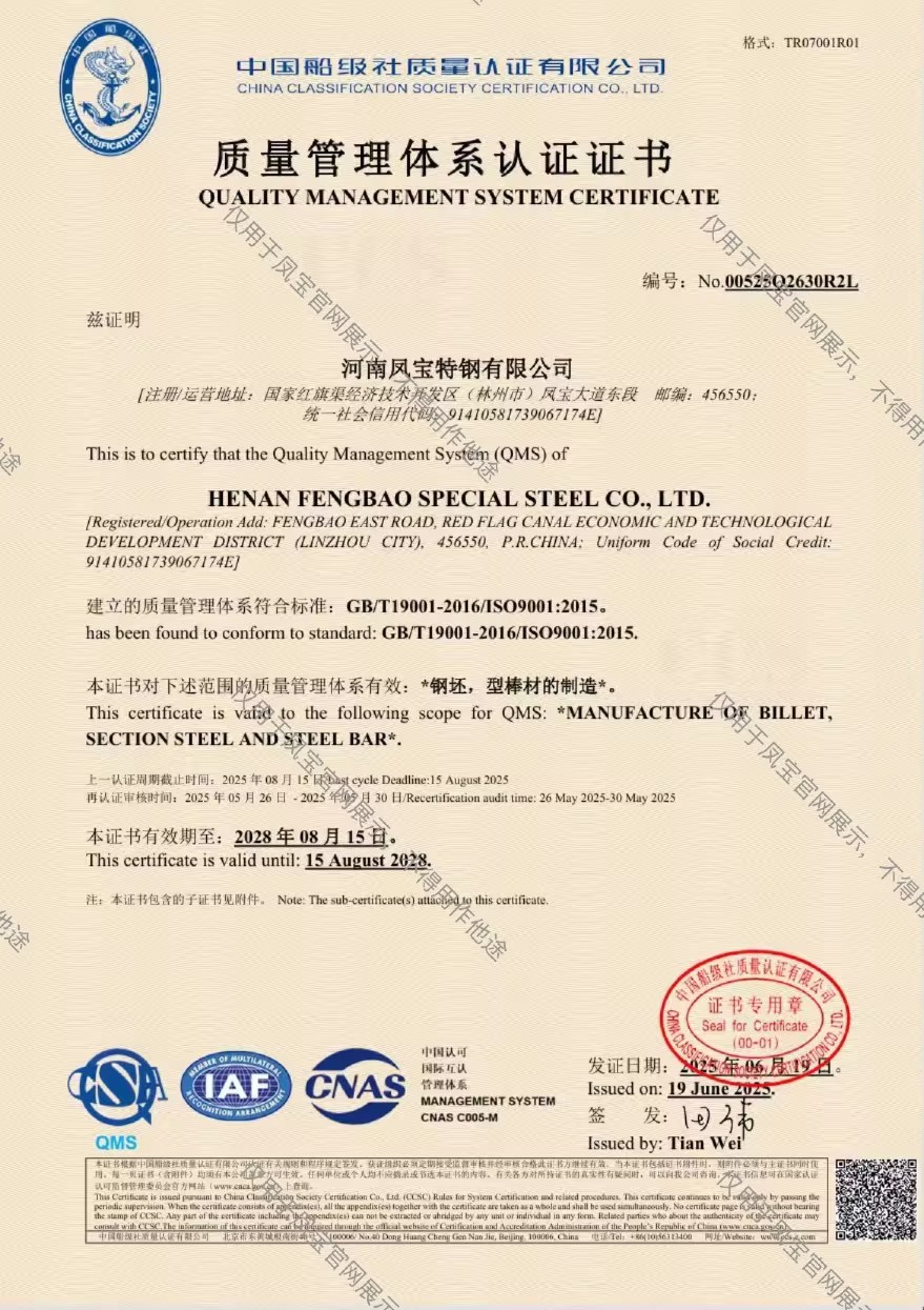 质量管理体系认证证书