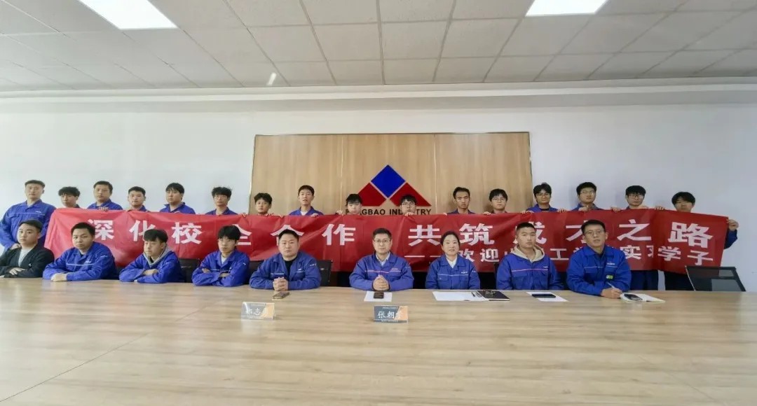 校企合作 共育英才——乐玩体育重科举行“山西工学院学生实习欢迎会”