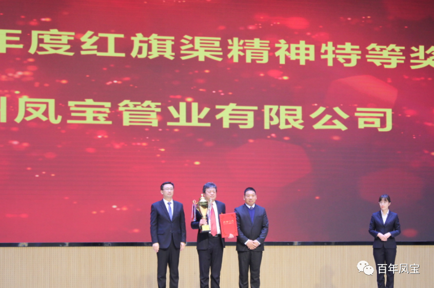 乐玩体育管业、乐玩体育特钢再获表彰