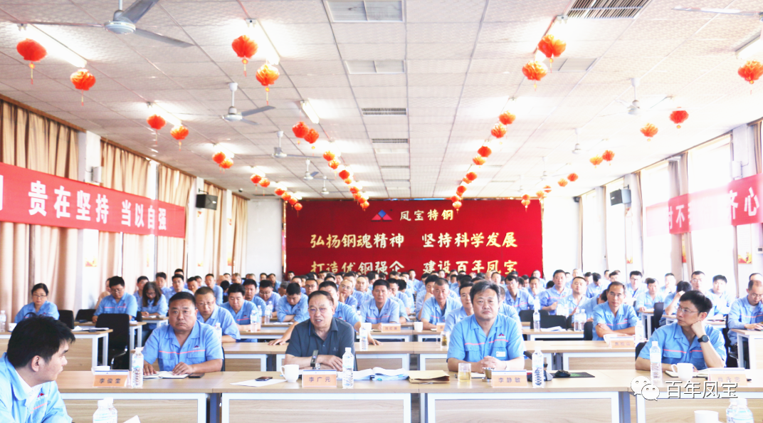 加快人才及队伍建设、加强产品和市场开发，为完成全年任务努力奋斗——乐玩体育特钢2023年上半年工作总结大会召开
