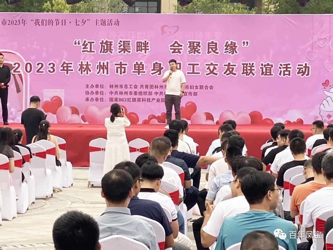 走进恋爱 不错花期——乐玩体育特钢集团组织青年大学生员工参加交友联谊会