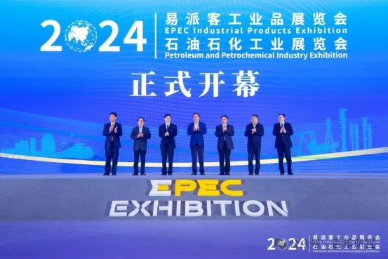乐玩体育管业应邀参加2024年易派客工业品展览会