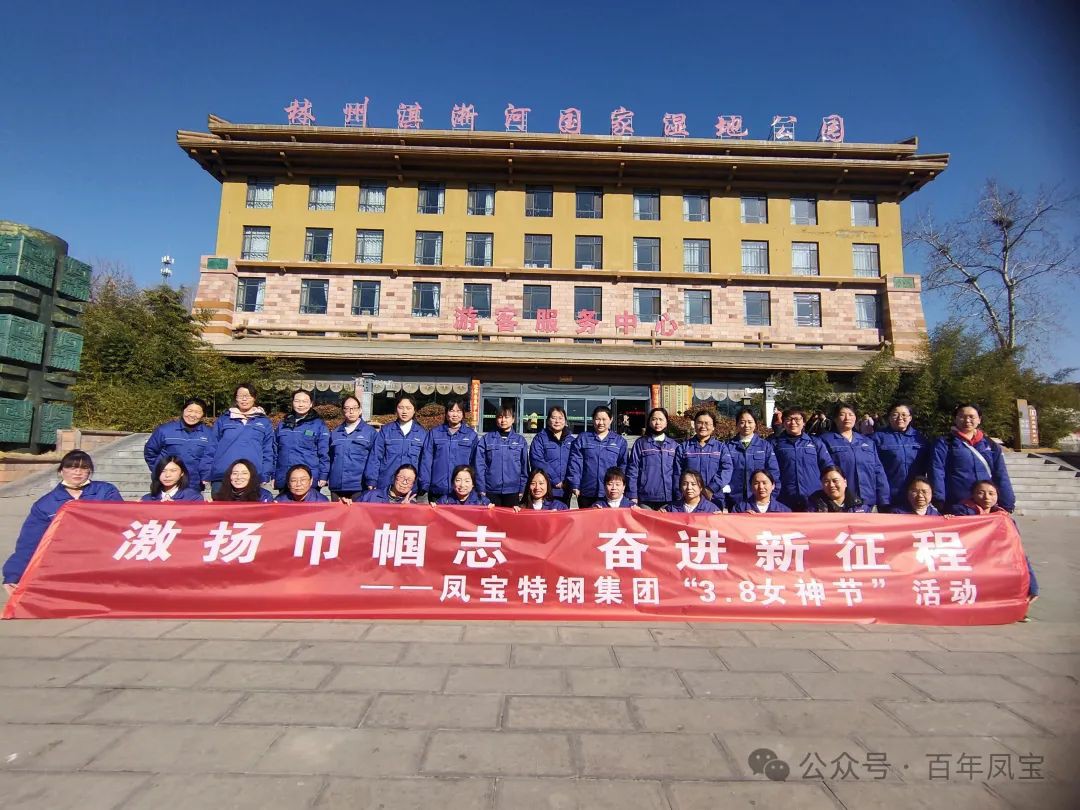 激扬巾帼志 奋进新征程 丨 乐玩体育集团组织先进女职工代表开展户外团建活动