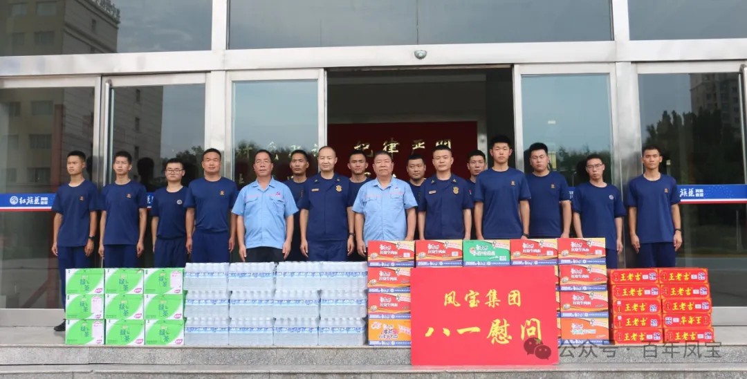 八一建军节|乐玩体育特钢集团进行八一慰问