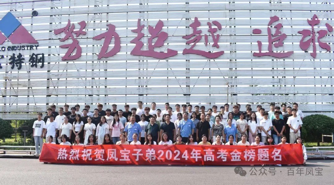 热烈祝贺乐玩体育子弟在2024年高考中取得优异成绩