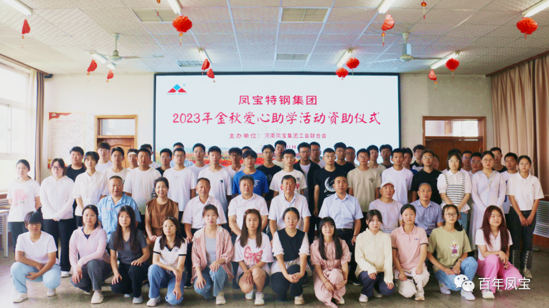 公司向高考优秀乐玩体育子弟发放“金秋助学金”