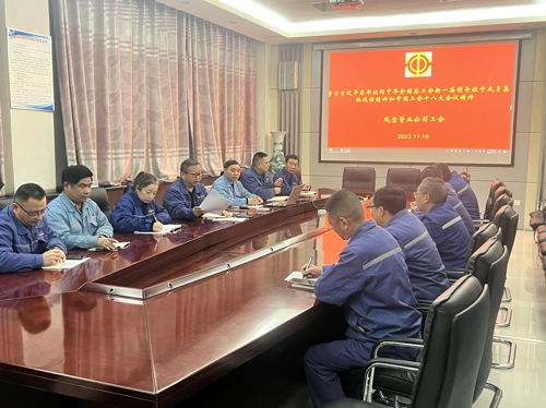 乐玩体育管业工会学习贯彻中国工会十八大精神