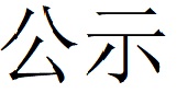 碳足迹核查报告--林州乐玩体育-2025修