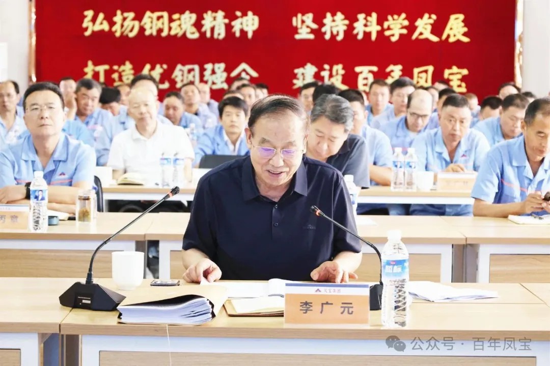 开发产业链高端产品 加快数智化转型进度 为打造具有全球竞争力的知名管材企业而努力奋斗——乐玩体育特钢集团上半年总结会隆重召开