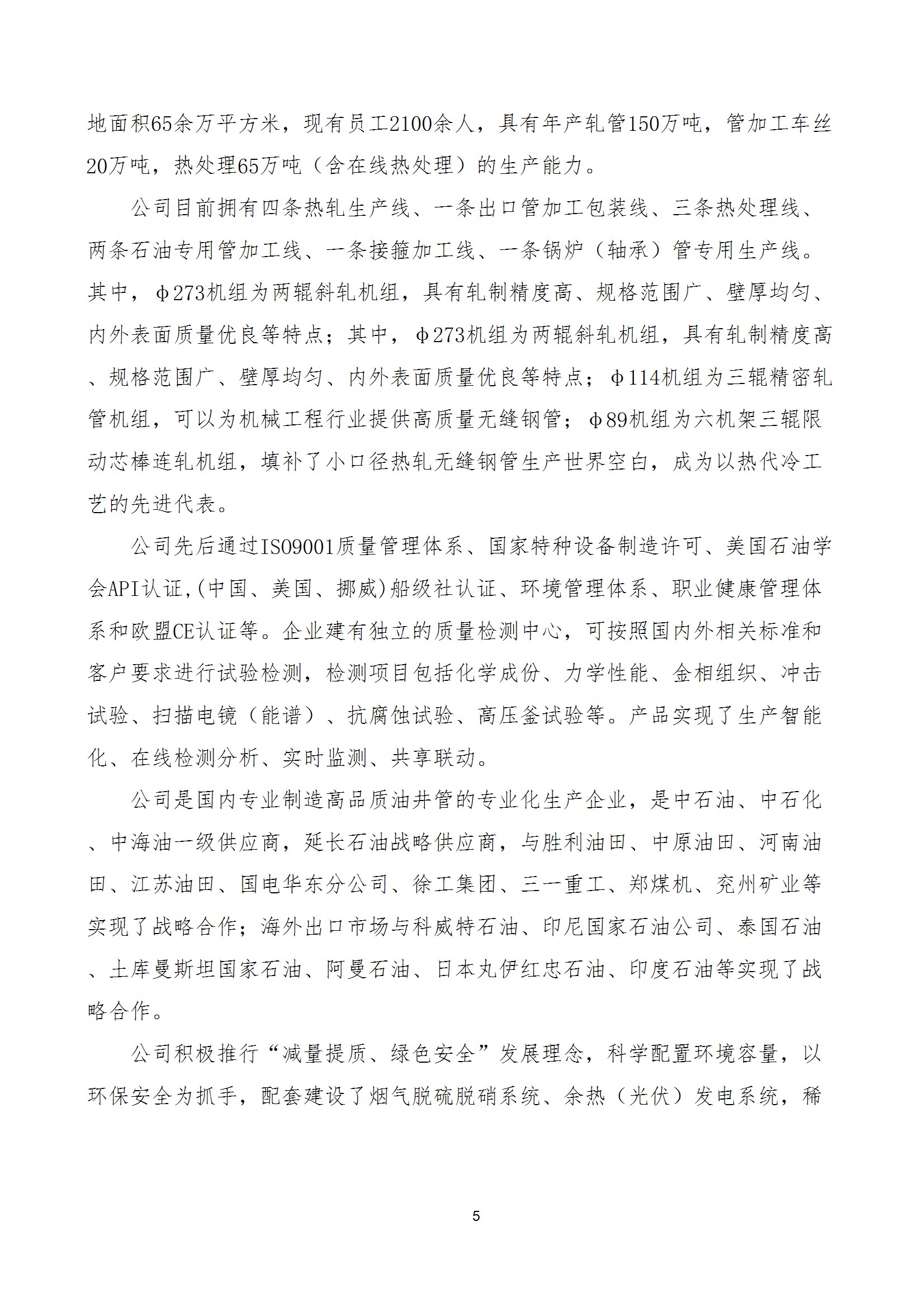 碳核查报告--林州乐玩体育-2025(1) conv 10.jpeg