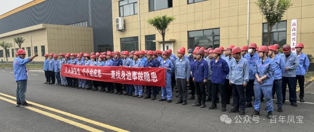 人人讲安全 个个会应急 丨乐玩体育集团全面开展2025年“安全月”活动