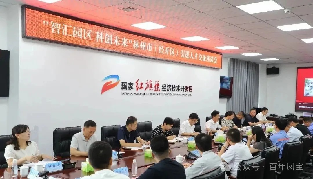 以人才筑牢高质量发展之基——乐玩体育管业技术领军人才代表参加红旗渠经开区“智汇园区·科创未来”人才引进交流座谈会