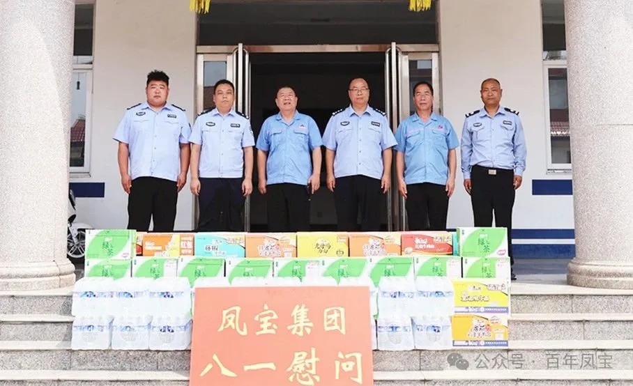 警民共建和谐 携手安全发展——乐玩体育特钢集团进行八一慰问活动
