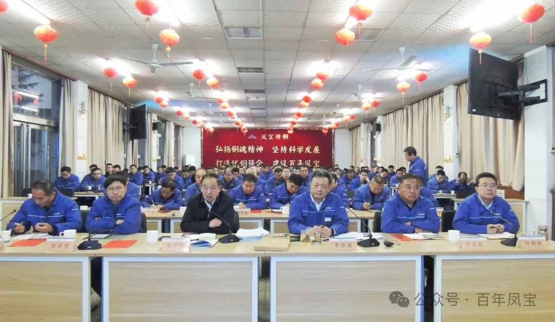 为打造具有全球竞争力的特种管材及应用企业而努力奋斗——乐玩体育（集团）2024年度总结大会召开